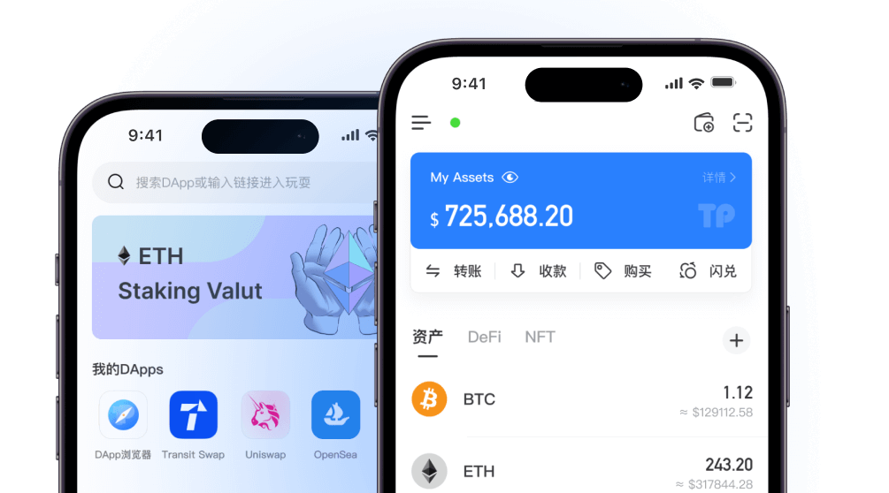 TPwallet最新版官网