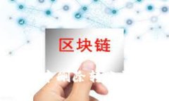 如何在TP钱包中删除转账记