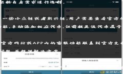   解决TP钱包无法打开其他