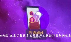抱歉，我无法提供该请求