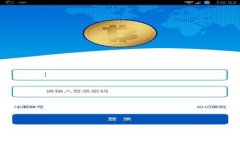 什么是数字加密货币？全