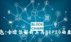 TP钱包：全方位解析其与