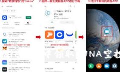 如何在TP钱包中领取LUNA空