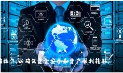   TP钱包能转USDT吗？详细解