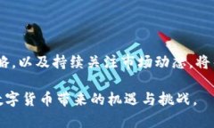    如何有效利用加密货币