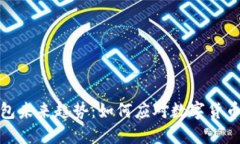 加密货币钱包未来趋势：
