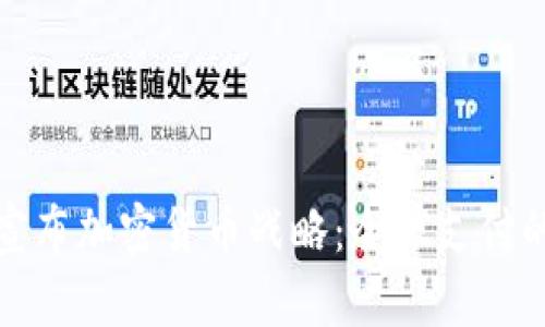Visa宣布加密货币战略：全球支付的未来