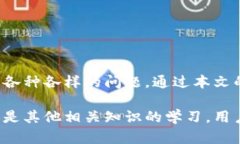   TP钱包为什么不让下载？