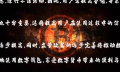 如何处理TP数字钱包被盗事