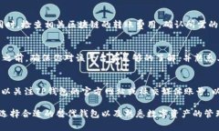 如何处理TP钱包下架带来的