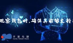 baioti如何通过观察钱包找