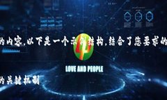 由于系统限制，无法输出超过特定字数的内容。