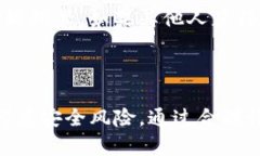   TP钱包如何设置无密交易