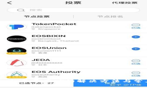 TP钱包DApp打不开网址的解决方法与常见问题解析