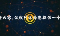 注意：考虑到篇幅和实际
