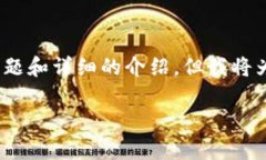 注意：由于限制字数，我