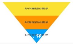 如何从火币提到TP钱包：详