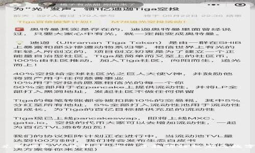 TP钱包闪兑使用流程详解：一步一步教你轻松完成数字资产兑换