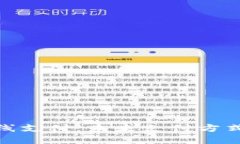 加密货币在线支付：未来