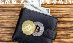 请注意：以下内容是根据