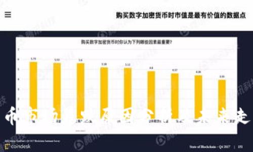 加密货币市场暴跌原因分析及未来走势预测
