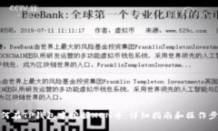 如何在TP钱包中挖掘XEN币：