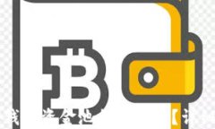 如何从TP钱包资金池提取币