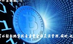   如何在TP钱包中管理美元