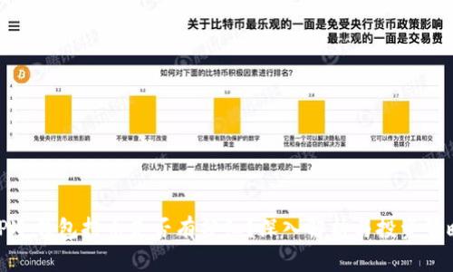 TP冷钱包持币是否有分红？深入解析与投资策略