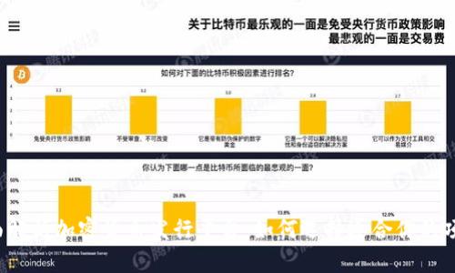 全面解析加密货币发行平台：如何选择适合你的项目？