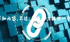 请注意：由于篇幅限制，