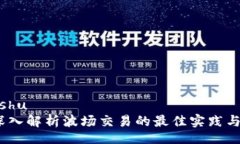jiaotongshu  TP钱包：深入解