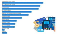 TP钱包与IM钱包之间的转账
