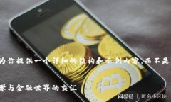 由于篇幅限制，我将为你