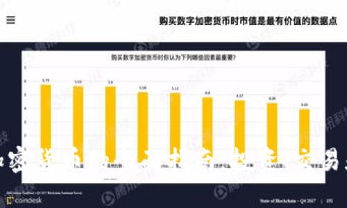 英国买加密货币的全面指南：投资、交易和安全性