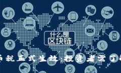 泰国加密货币税正式生效