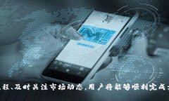 tiaoti如何在TP钱包中安全高
