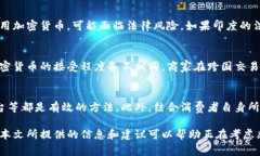 智利商家如何利用加密货