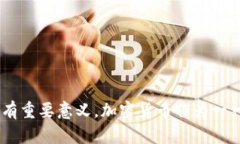 加密货币泡沫：如何辨识