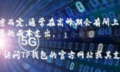  如何在TP钱包中创建新钱