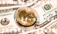   全面解析加密货币TRON交