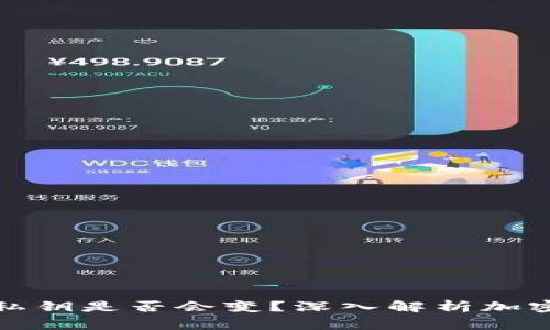 TP钱包的私钥是否会变？深入解析加密货币安全