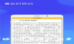 深入解析加密货币市场的