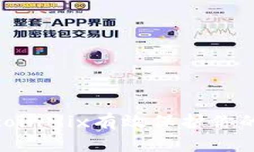  如何使用BitcoinMix有效保护你的加密货币隐私