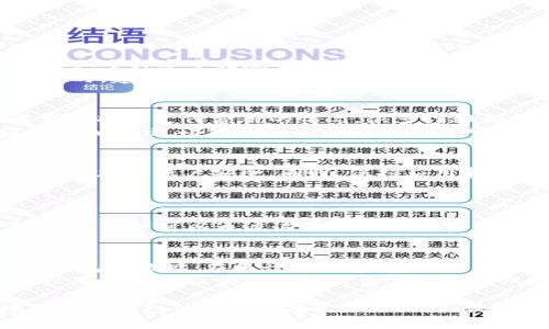   tp钱包怎么买USDT：详细指南与实用技巧 / 
 guanjianci tp钱包, USDT, 加密货币, 交易, 钱包使用 /guanjianci 

一、什么是tp钱包？
tp钱包是一款支持多种加密货币的数字钱包，用户可以通过这款钱包进行虚拟货币的存储、转账和交易。随着加密货币的日益普及，tp钱包因其便携性和安全性而受到越来越多用户的青睐。
tp钱包的主要特点包括用户友好的界面、多币种支持和较高的安全性。为了方便用户管理资产，tp钱包常常集成了交易所功能，用户可以在钱包内直接进行货币兑换或购买。

二、USDT简介
USDT（Tether）是一种基于区块链的稳定币，旨在将其价值与法定货币（如美元）挂钩。USDT的稳定性使其成为加密货币市场中重要的交易媒介，很多用户选择用USDT进行交易或作为资产储值。
USDT的发行方为Tether公司，用户可以通过多种方式获取USDT，包括交易所购买、钱包之间转账等。由于USDT与美元的挂钩特性，它在市场波动时能够有效降低风险，因此在数字货币交易中占据了重要地位。

三、在tp钱包中购买USDT的步骤
在tp钱包中购买USDT其实相对简单，下面将详细介绍步骤。

h41. 下载与安装tp钱包/h4
首先，你需要从官方网站或应用商店下载tp钱包应用并安装到你的手机或电脑上。安装完成后，打开应用，并根据提示进行注册或登录。

h42. 完成实名认证/h4
为了确保用户的账户安全和合规性，tp钱包通常要求用户完成实名认证。这包括提交你的身份信息以及根据指引完成必要的身份验证步骤。

h43. 充值法定货币或加密货币/h4
在购买USDT之前，你需要在tp钱包中充值法定货币（如人民币、美元等）或其他加密货币。进入钱包的充值页面，选择你的充值方式，并根据提示完成充值操作。

h44. 找到购买USDT的入口/h4
在钱包主页，你应该能找到“购买”或“交易”的选项。选择该选项后，系统会引导你选择想要购买的币种，此时选择USDT。

h45. 填写购买信息/h4
购买页面将要求你输入购买的USDT数量，系统会显示相应需要支付的法定货币或其他加密货币的金额。确认信息无误后，点击“确认购买”。

h46. 完成购买/h4
支付完成后，你的USDT将会被直接转入你的tp钱包中。你可以在钱包的资产页面查看到你的USDT余额，确认购买成功。

四、购买USDT时的注意事项
在tp钱包中购买USDT时，有几点需要特别注意。

h41. 交易费用/h4
购买USDT时，tp钱包或交易所可能会收取一定的交易费用，具体费用标准可在购买前查看。费用的高低可能会影响你的购买成本，因此在选择交易方式时请务必留意。

h42. 汇率波动/h4
由于数字货币市场极其波动，USDT的购买汇率也可能随时变化。建议你在购买前多查看几个交易平台的行情，选择合适的时机进行购买。

h43. 安全保障/h4
在使用tp钱包时，请时刻保持你的账户安全。启用两步验证、定期更改密码以及不轻信网上陌生人的信息都是有效的安全措施。

h44. 法规合规/h4
在不同地区，关于加密货币的法律法规可能会有所不同。确保你的操作符合当地法律规定，避免因为跨境交易而引发法律风险。

五、相关问题解答

h4问题1：tp钱包安全性如何？/h4
tp钱包作为一款热门的数字钱包，其安全性是用户相对关注的重点。一般来说，tp钱包会采取多种安全措施来保护用户资产，例如资金冷存储、双重身份验证等。
用户在使用tp钱包时，也要加强个人信息的保护，不要随意泄露账户信息。当进行大额交易时，建议使用硬件钱包等更高级的安全措施。

h4问题2：如何避免USDT交易中的诈骗？/h4
防止交易诈骗的第一步是只选择官方渠道购买USDT，避免在不明渠道交易。注意任何要求你提前支付费用的情况，很多诈骗都是以此为手段。
同时，应保持警惕，若接到自称tp钱包客服的电话或消息，一定要核实其身份。在交易前，也可以通过小额交易先测试对方的可信度。

h4问题3：USDT存储在tp钱包中安全吗？/h4
USDT存储在tp钱包中相对安全，但并非绝对安全。建议用户采用双重验证等多重保护措施来加强账户安全。同时，保持应用和操作系统的更新，以修补潜在的安全漏洞。
在网络环境中，应尽量避免在公共Wi-Fi下进行交易，以降低账户被盗的风险。

h4问题4：tp钱包支持哪些加密货币？/h4
tp钱包支持多种加密货币，包括但不限于比特币（BTC）、以太坊（ETH）、USDT等常见数字货币。用户可以通过这款钱包实现资产的多币种管理。在使用前，确保查看钱包支持的币种清单，以免因币种不支持而造成麻烦。

h4问题5：如何搬家到tp钱包？/h4
若需要将资产搬迁至tp钱包，你可以通过转账的方式将其他钱包中的加密货币发送到tp钱包的地址。在执行此操作前，确保你准确输入接收地址，并确认转账金额。
搬家过程中，建议首先选择小额进行试探性转账，以确保顺利后再进行大额转账，这样可以降低由于操作失误导致资产损失的风险。

以上即关于在tp钱包中购买USDT的完整指南与相关问题的解答，希望能帮助你更好地理解tp钱包的使用以及USDT的购买流程。在实际操作中，请务必保持警惕，确保自身资产的安全。