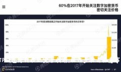  TP钱包跨链提现完全指南