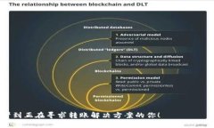   如何将TP钱包中的资产转