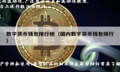   全面解析TP钱包如何支持