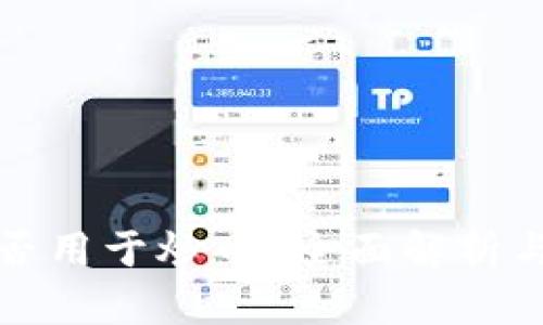 TP钱包能否用于炒币？全面解析与使用指南