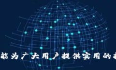    TP钱包跨链转账找回指南
